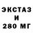 ЭКСТАЗИ XTC Foriya Socol