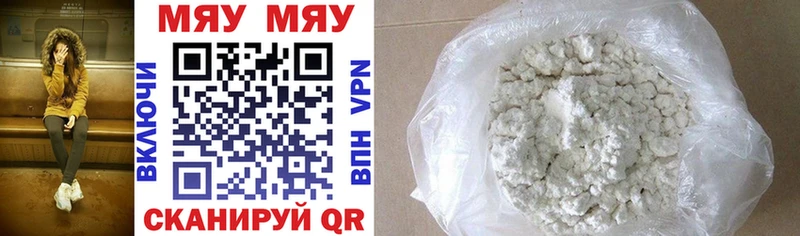 Мефедрон мука как найти закладки Окуловка