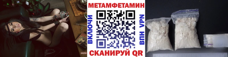 Первитин Methamphetamine  мега онион  Окуловка 